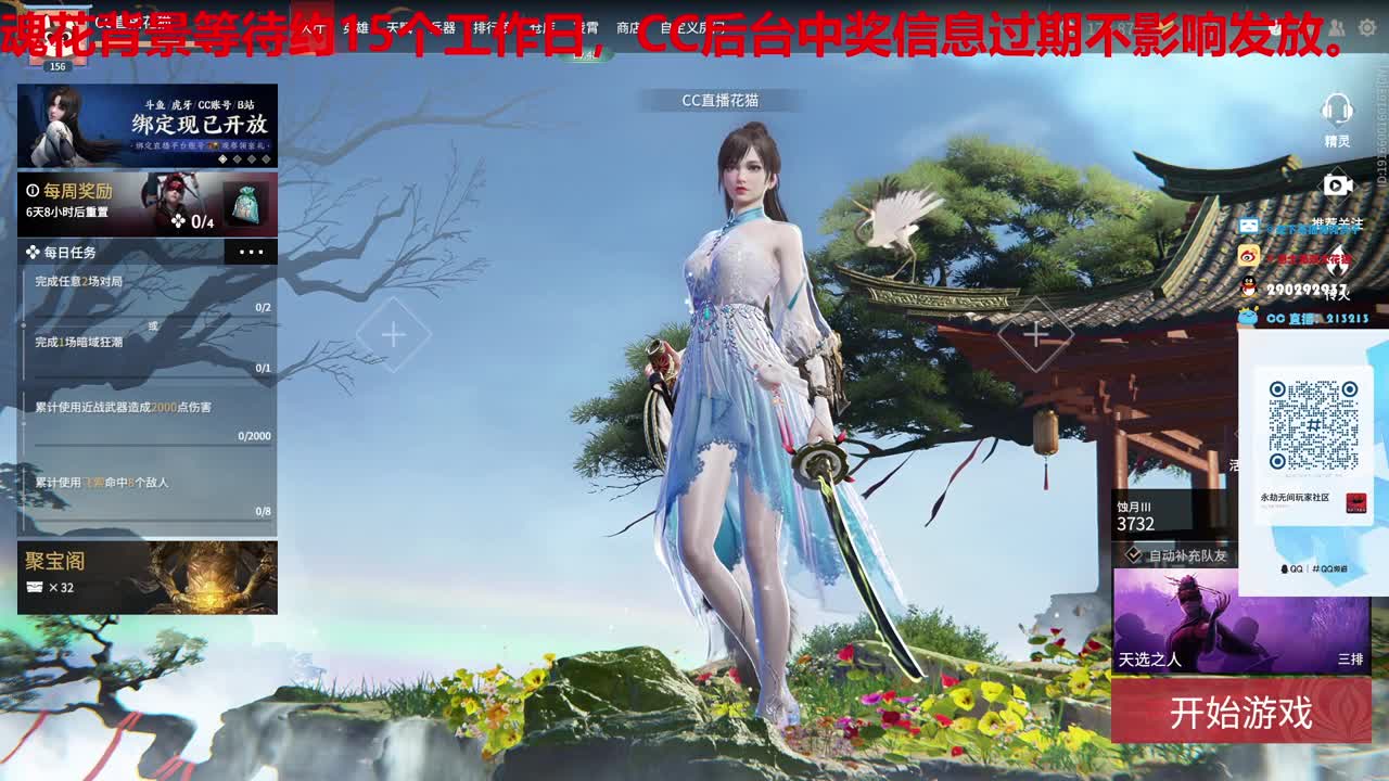 好震，下一把 第1段