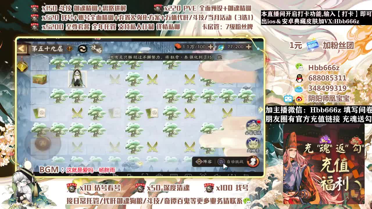 接调号/斗技/托管寮收人~ 第2段