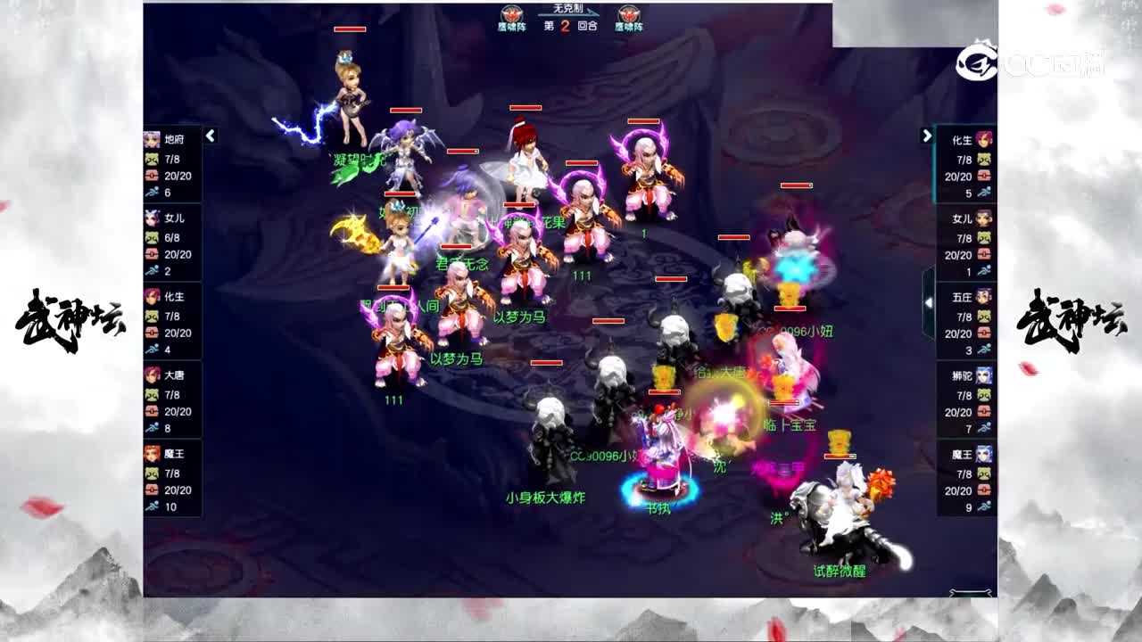 【188武神坛】【小组赛第一场】再续前缘VS小梅沙【CC情报站】