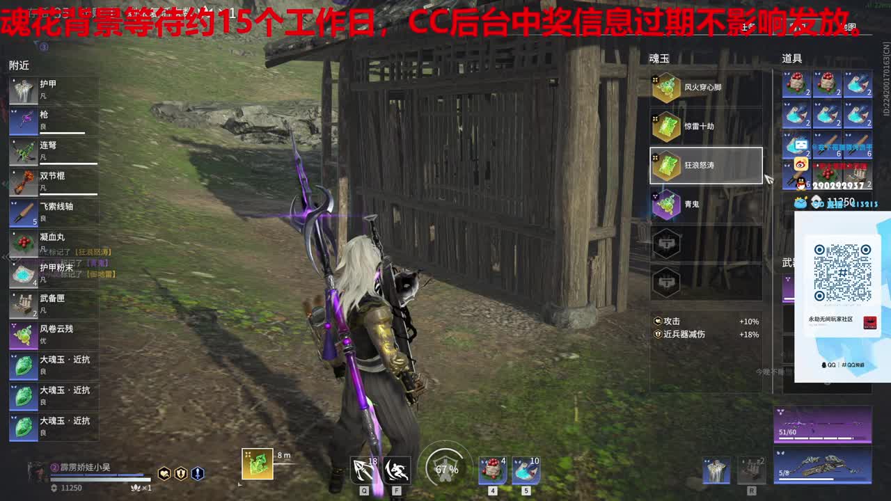 好震，下一把 第2段