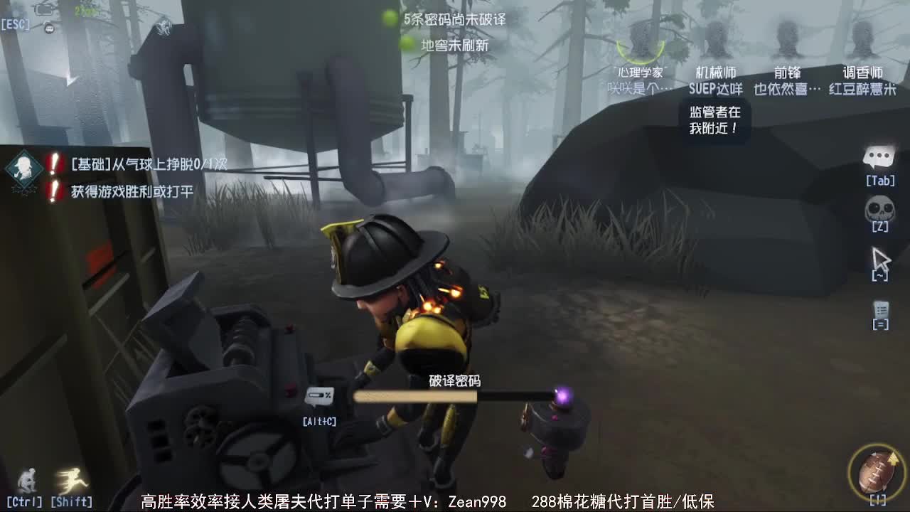 送四个迷路的孩子回家 第1段