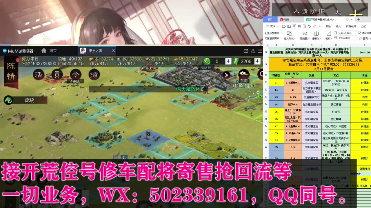 接 开荒修车配将抢回流 第1段