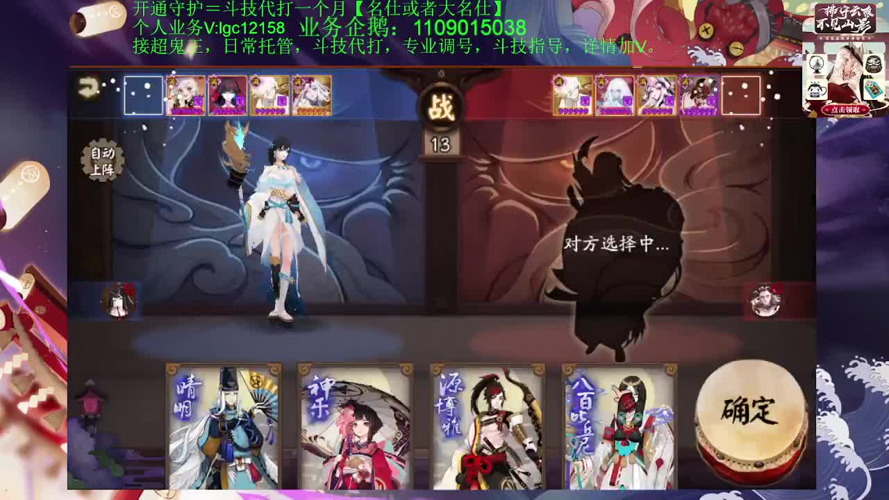 打打斗技，接斗技调号托管 第1段