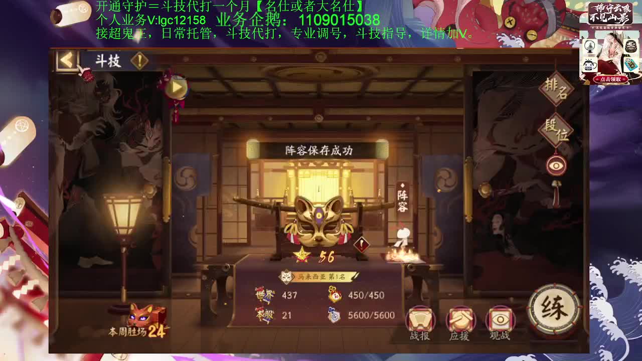 打打斗技，接斗技调号托管 第2段