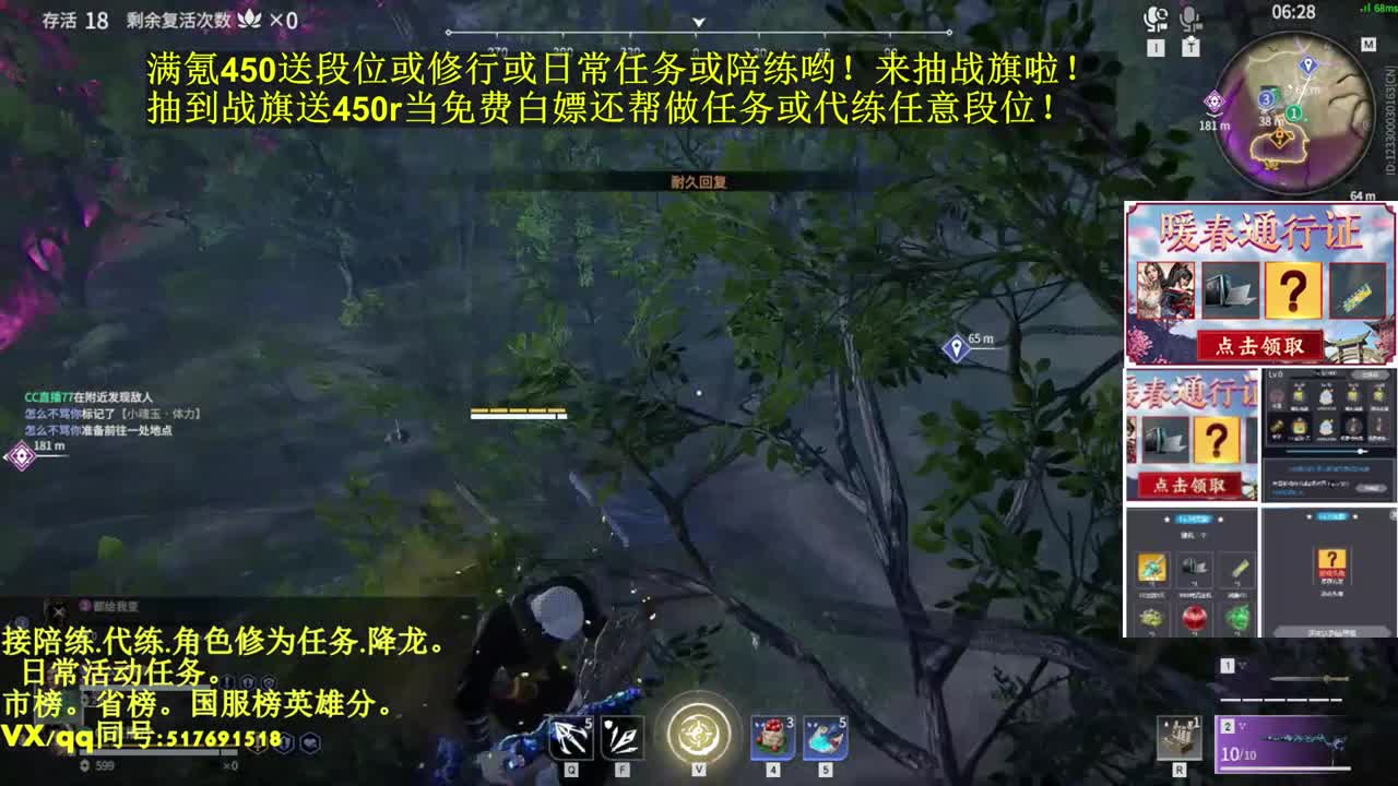 抽战旗，满氪飞梭送段位修为！ 第2段