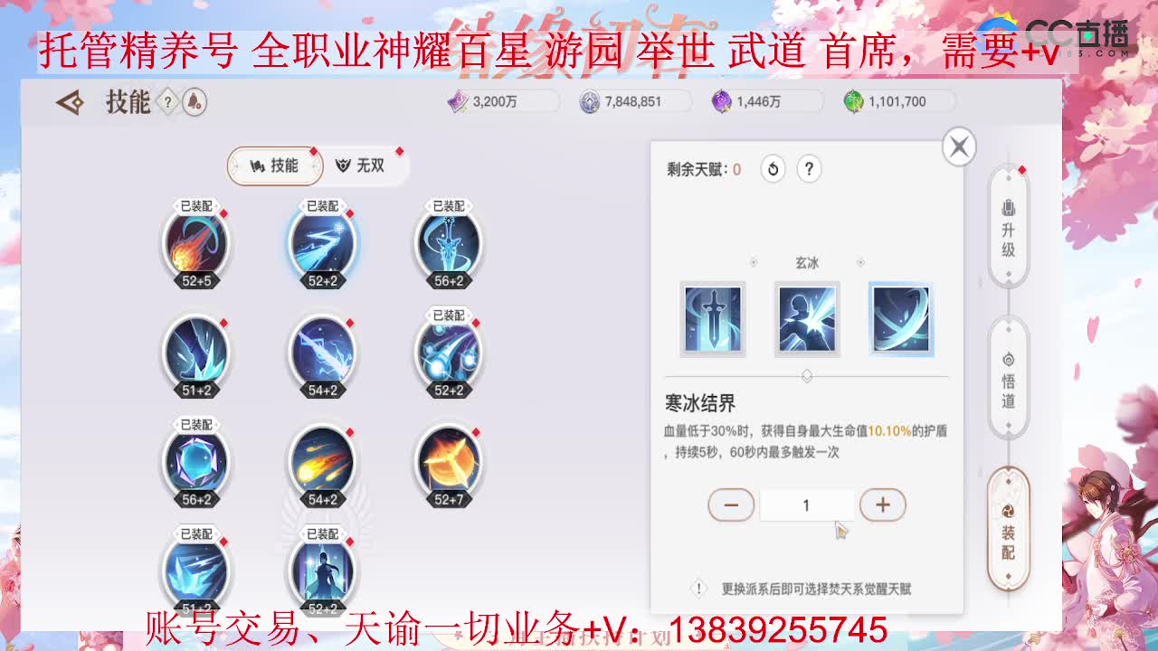 光刃百星 接全职业神耀 托管 第1段