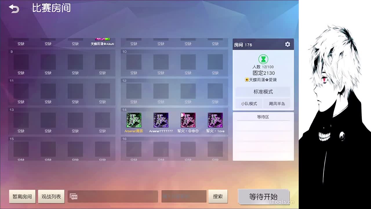 夏天了就别管冬天的事了 第2段