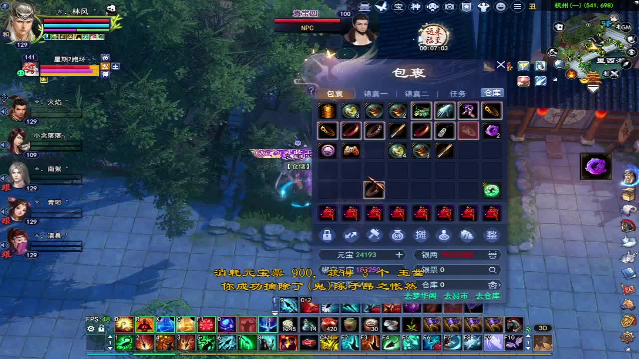 敦煌打架~