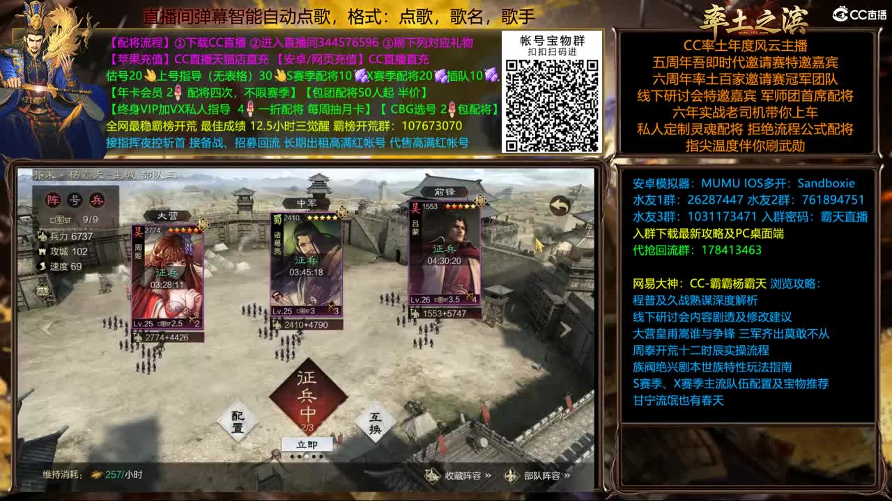 X1678官渡推推乐 第2段