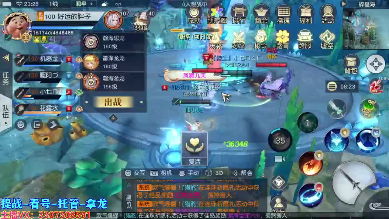 人来人往，留下的都是真的 第2段
