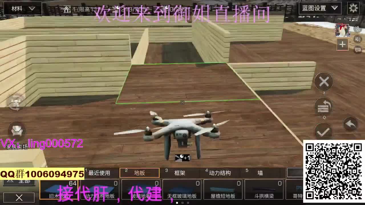 接代肝代建 第2段