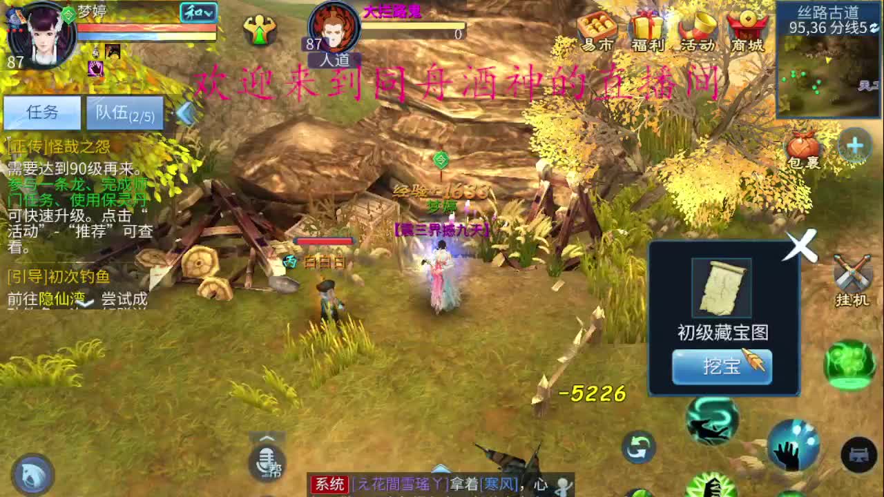 等风也等你 第2段