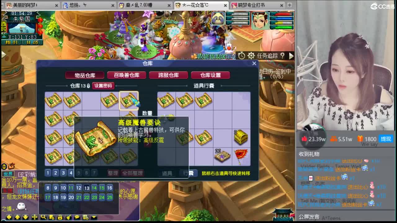 官方推荐打书主播 第2段