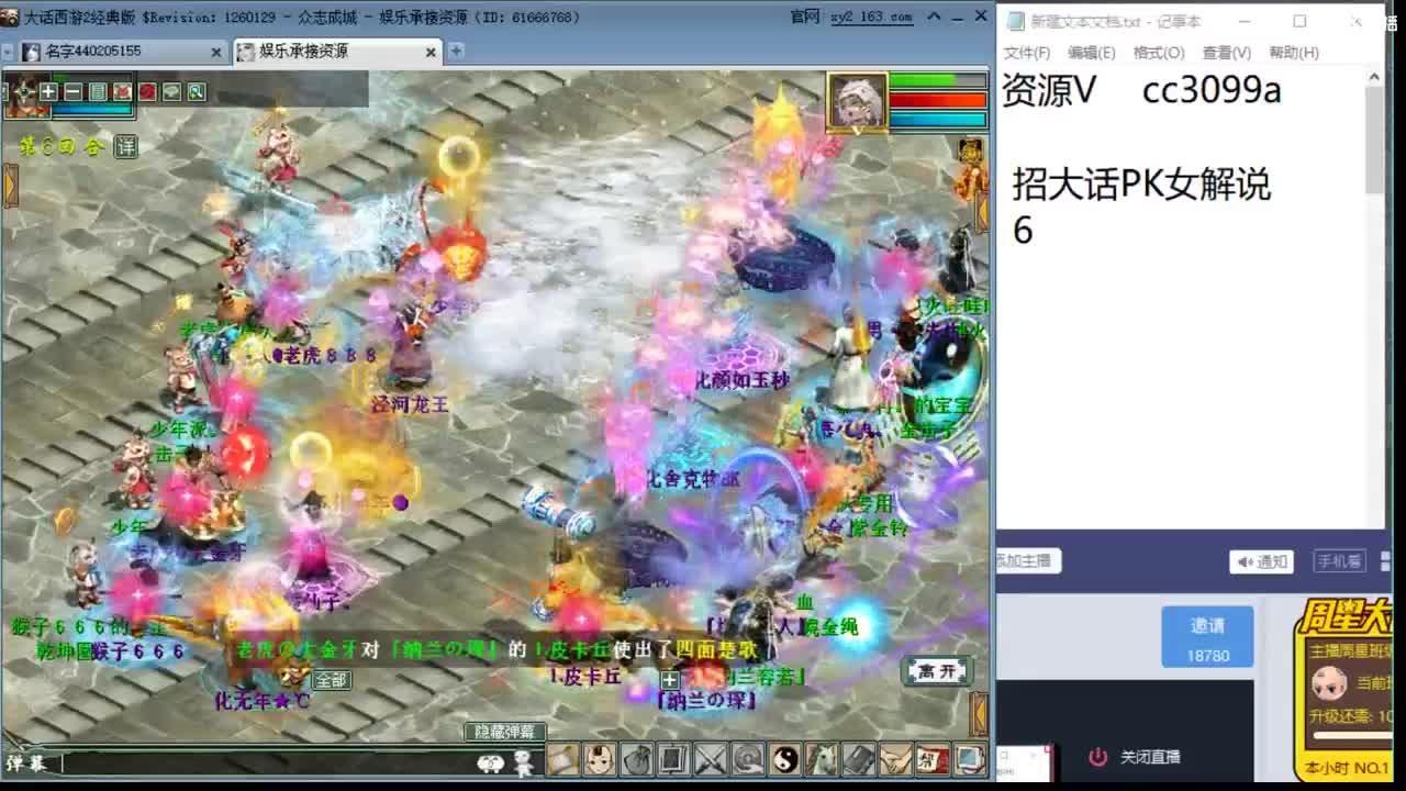 看会天梯吧 第1段