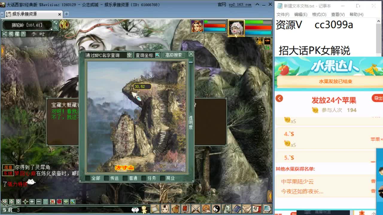 看会天梯吧 第2段