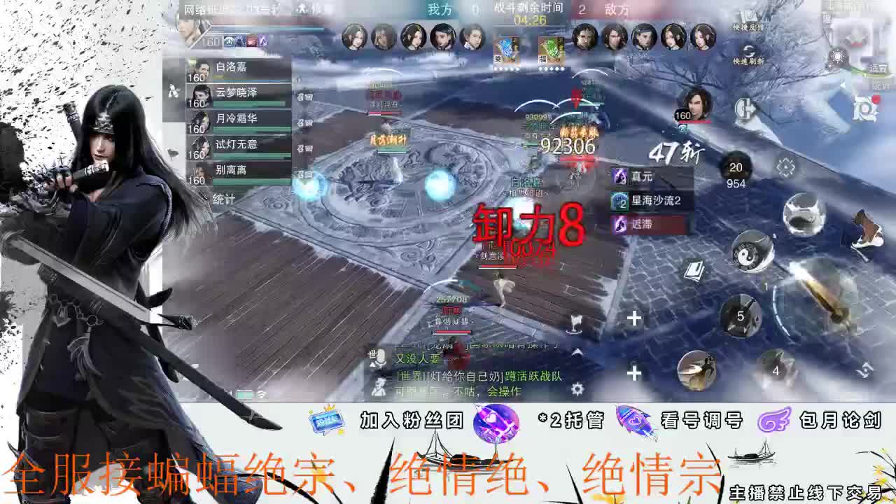 全区接助力副本、副本开荒指挥 第2段