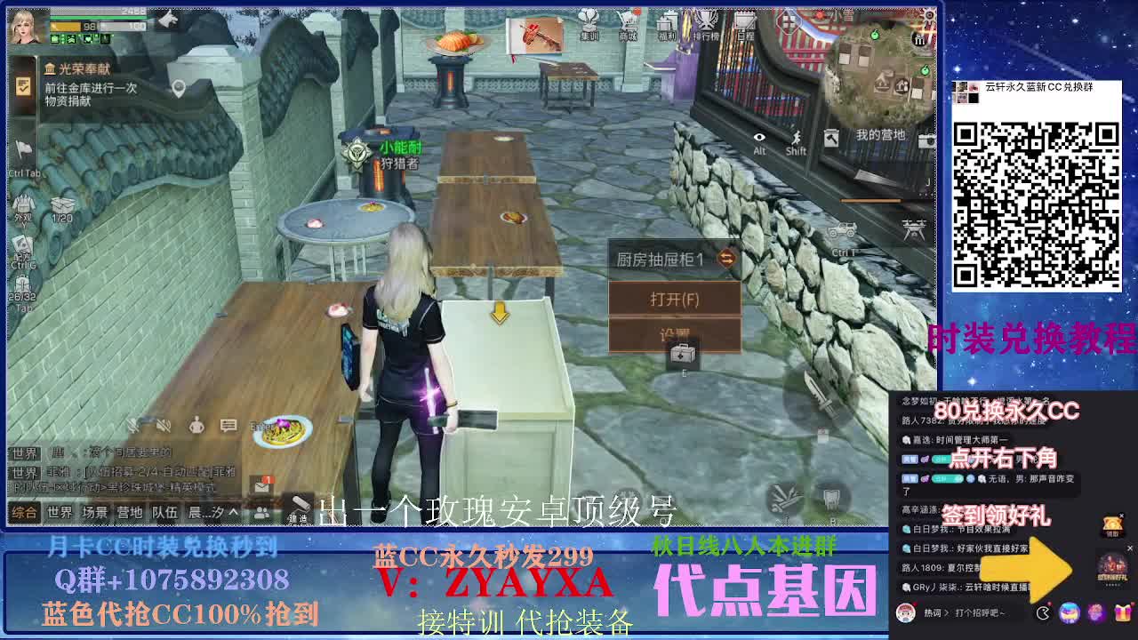 30换CC秒到开守护必得金CC 第1段