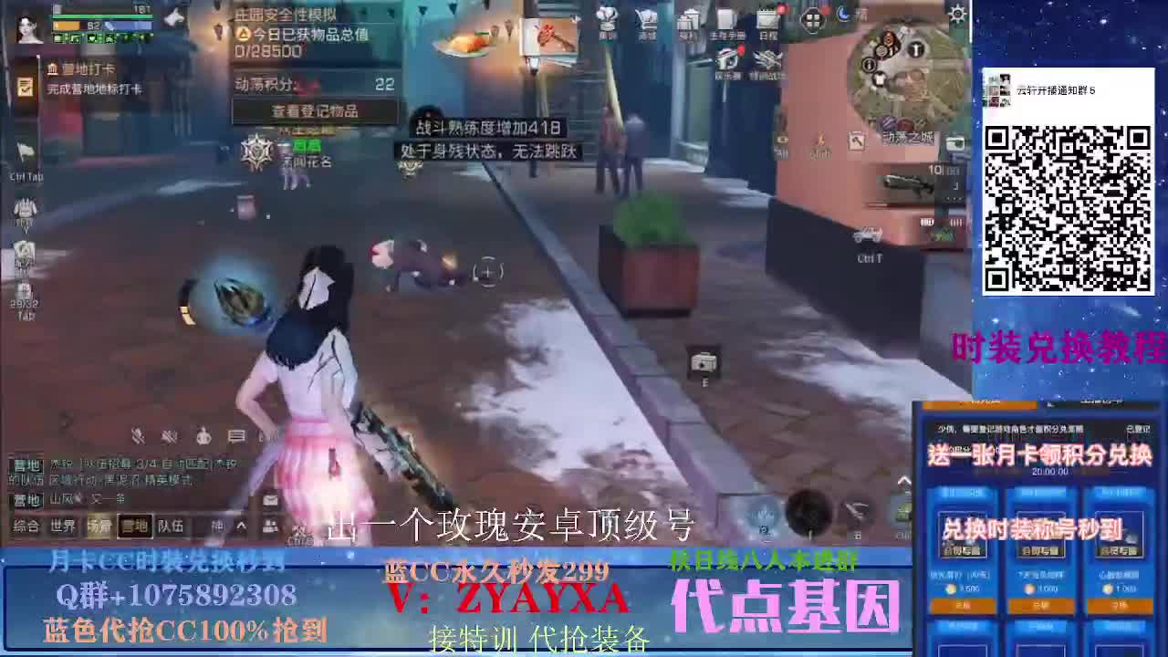 30换CC秒到开守护必得金CC 第2段