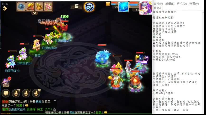 敦煌蜃境保第一名 第2段