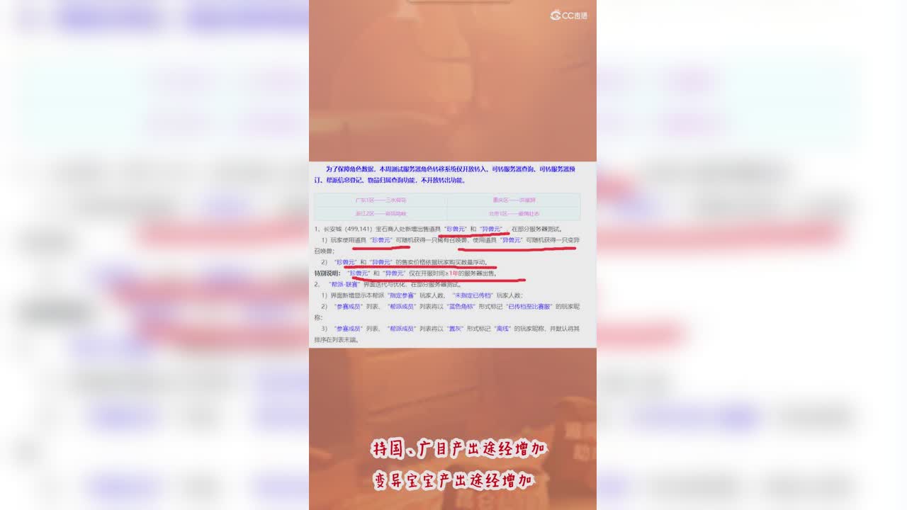 持国、广目、变异宝宝产出途经增加