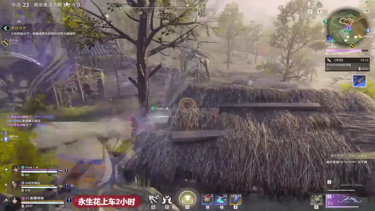 飞梭抽CC战旗 第2段