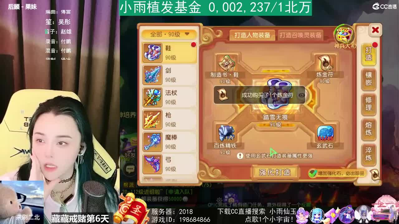 唱歌的勇武菜猪 第2段