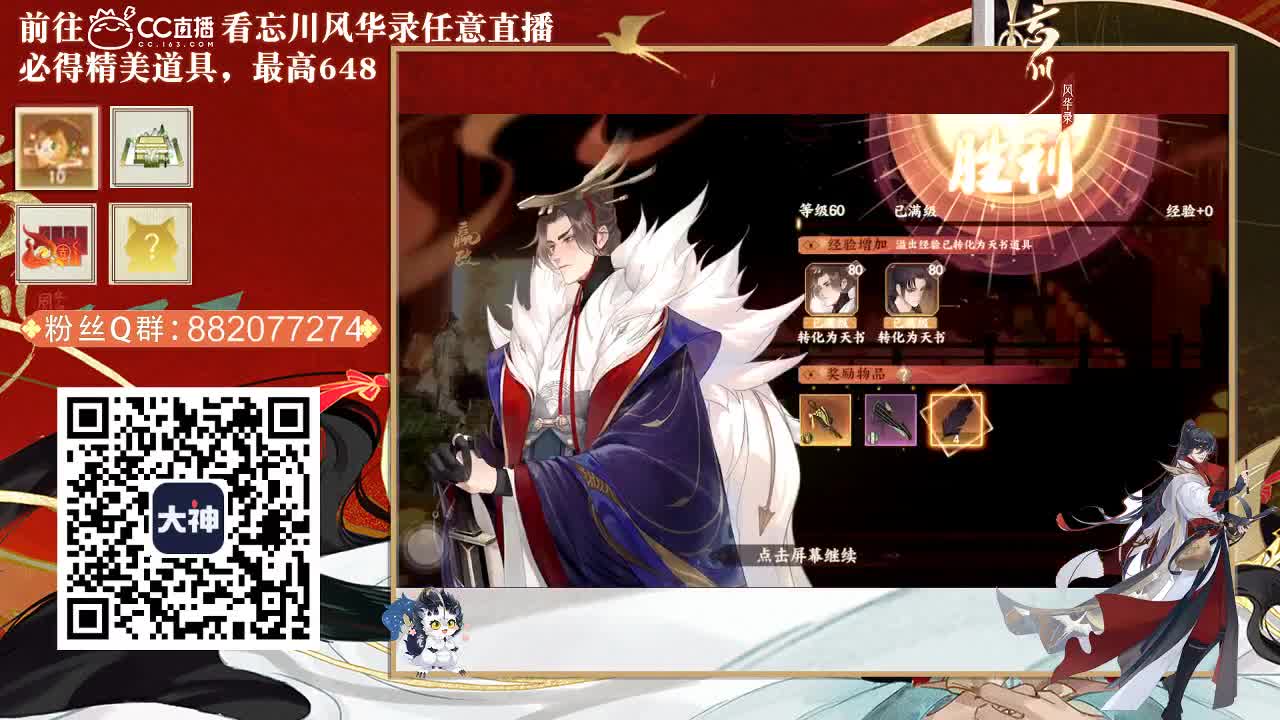 沉浸式直播