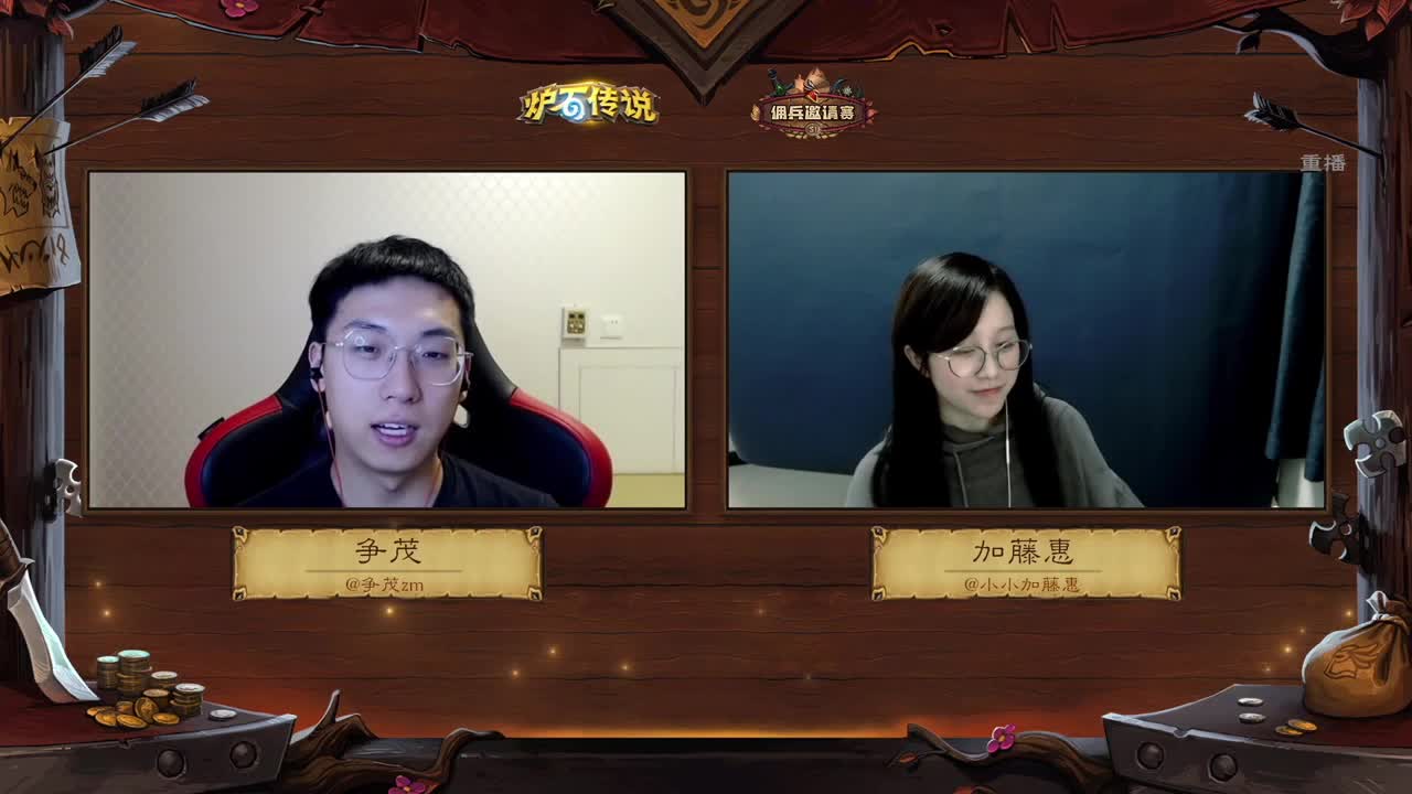 直播：佣兵邀请赛-B组小组赛 第1段