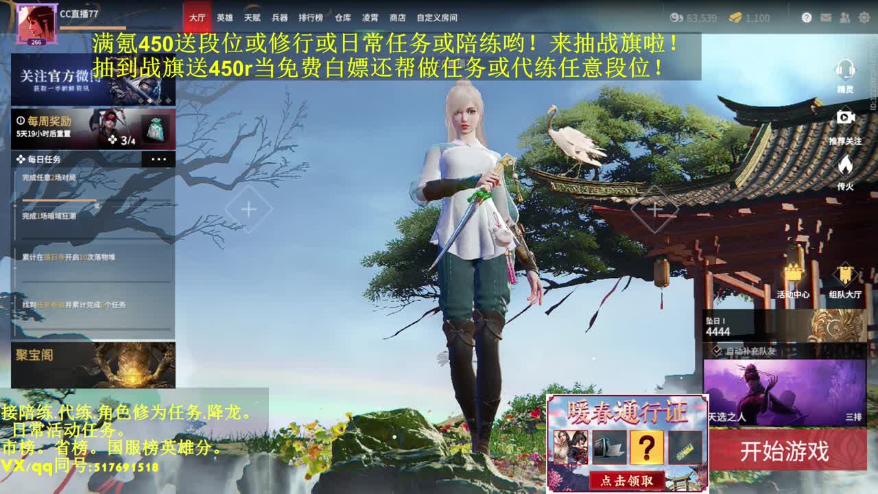 抽战旗，满氪飞梭送段位修为！