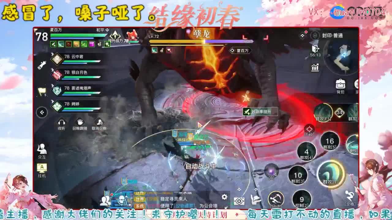 【声优姐姐】接托管、冒险、园游会等