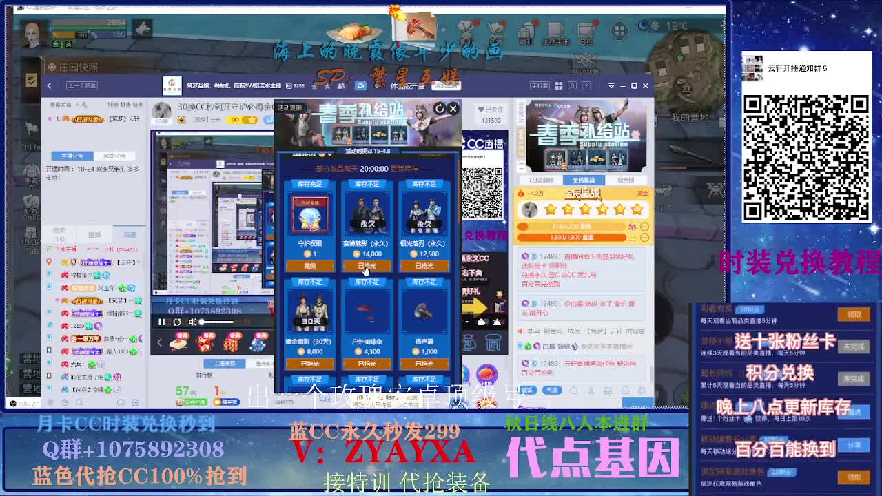30换CC秒到开守护必得金CC秒到