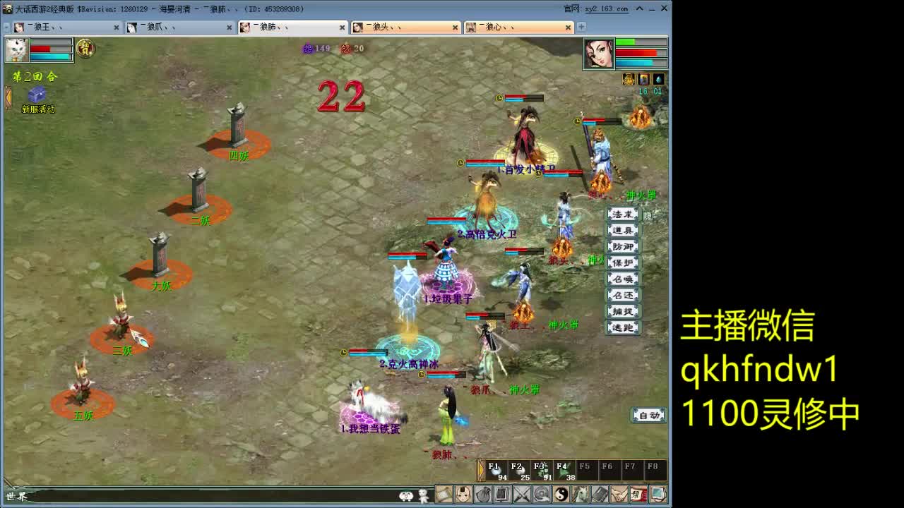 海晏魔王1100灵修