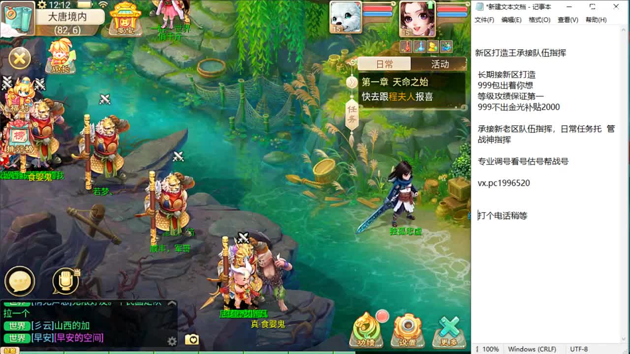 今天新区来大哥，实力打造榜一