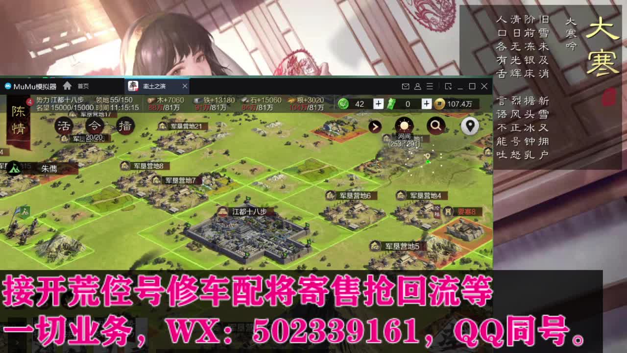 接 开荒修车配将抢回流 第1段