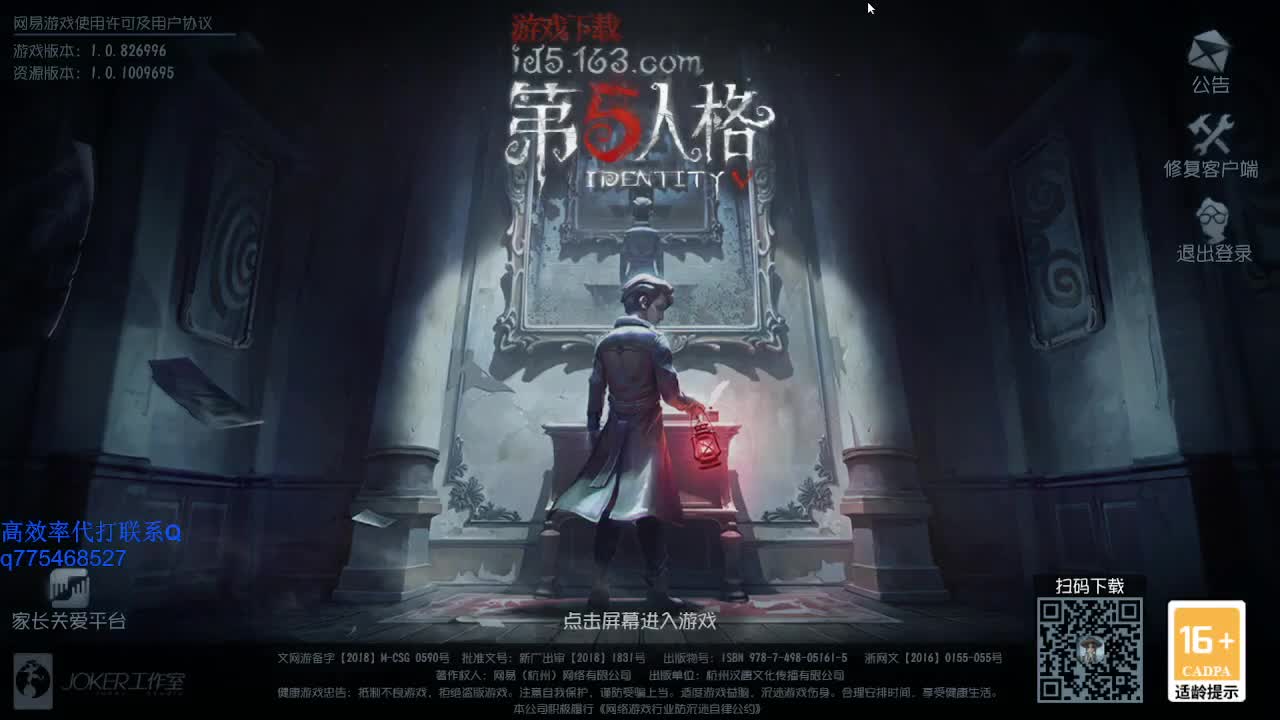 监管者点播~