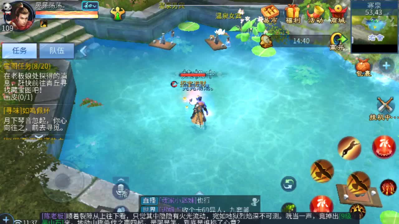 没有你 直播都乏味了 第1段