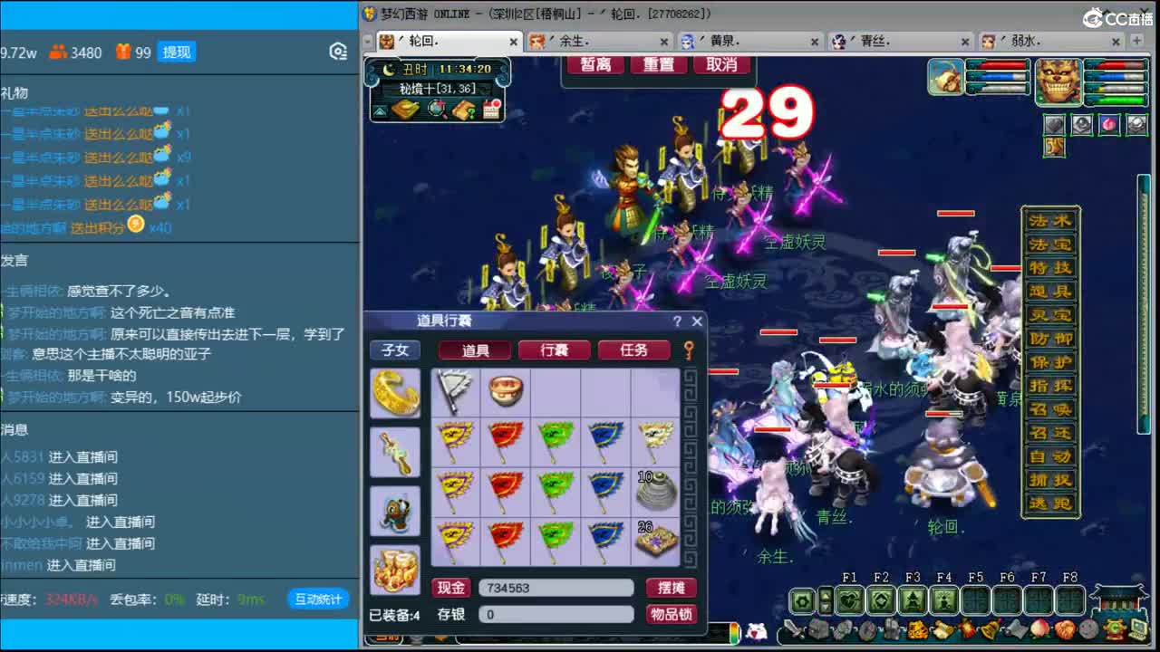 抓鬼大赛冠军！铃铛230环！ 第1段