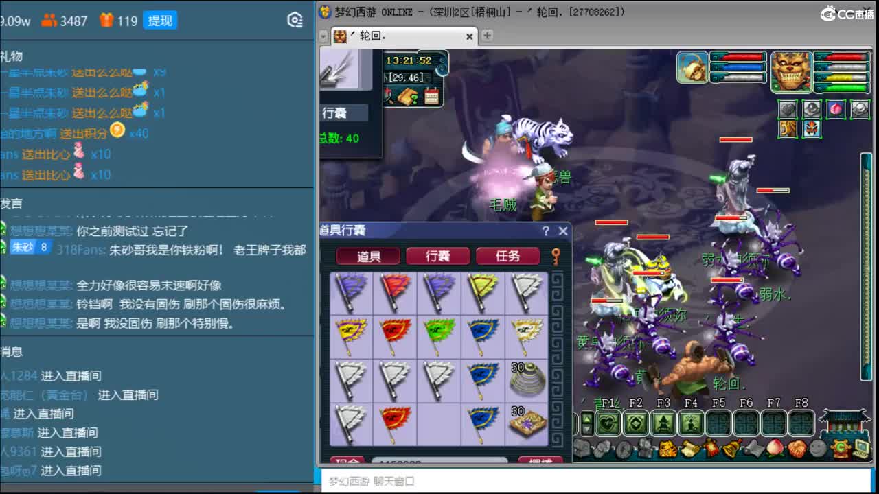 抓鬼大赛冠军！铃铛230环！ 第2段