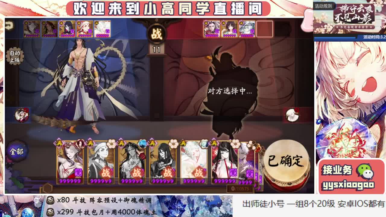 接招财 接斗技 接业务