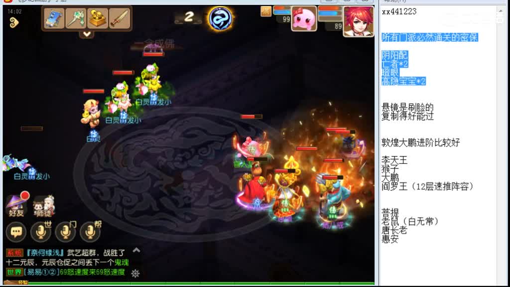 敦煌蜃境保第一名 第2段
