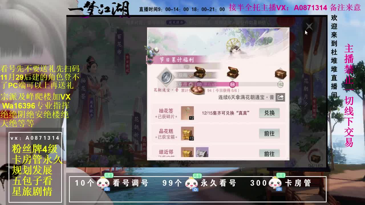 看调号自创粹峰星旅接盗墓托管 第1段