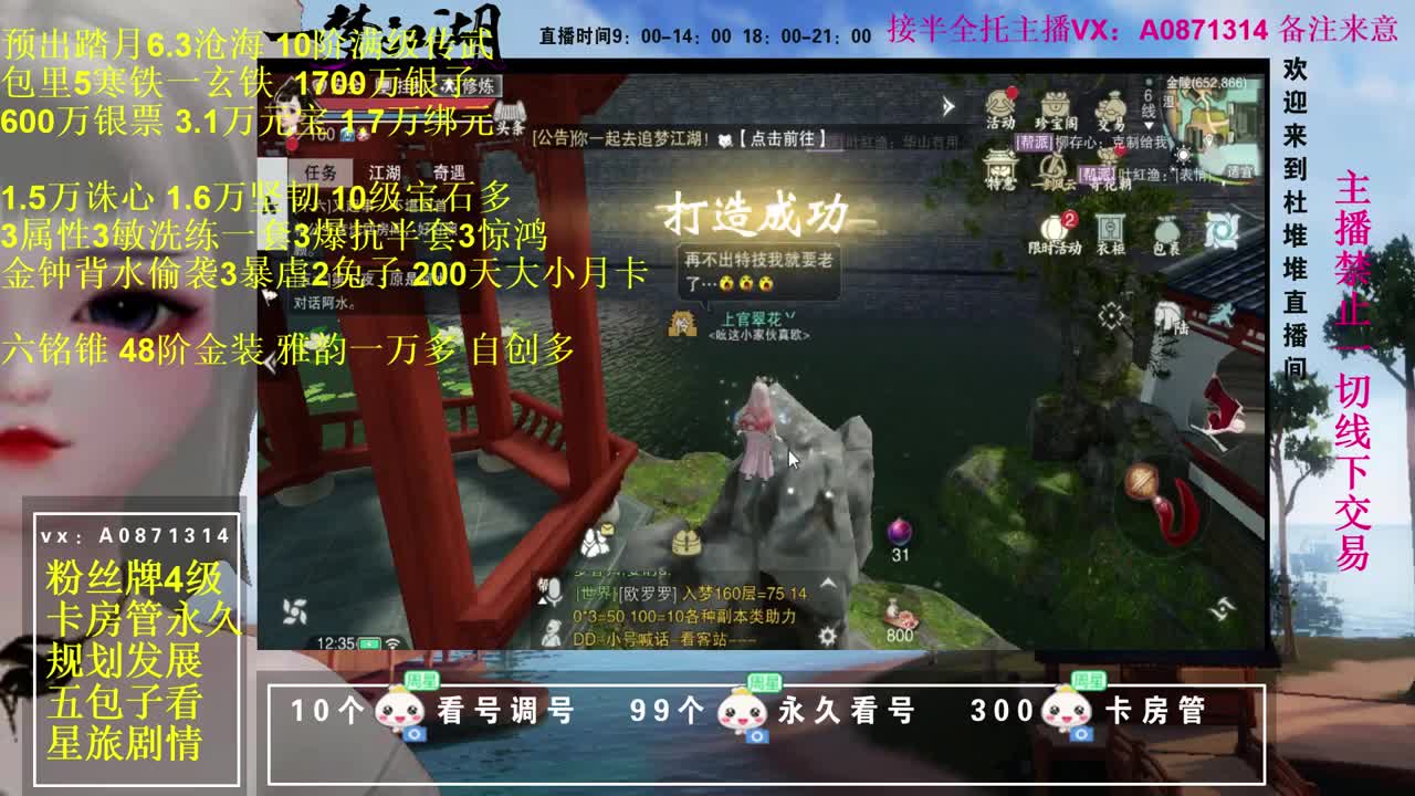 看调号自创粹峰星旅接盗墓托管 第2段