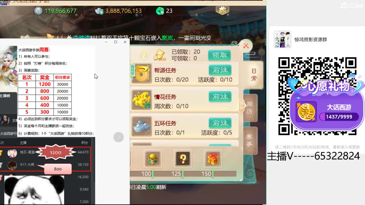 粉丝群发包包
