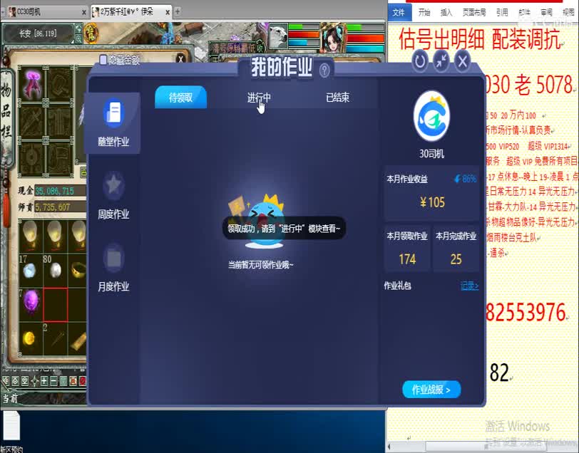 惜红衣-估价出明细找号精准细致-调抗养娃 第2段