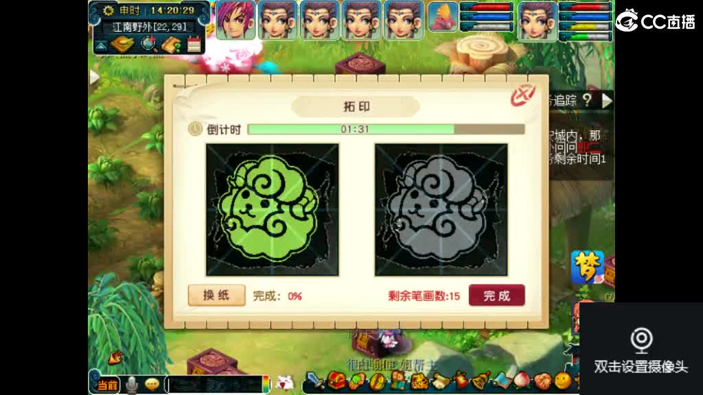 岁岁比例完蛋了 第2段