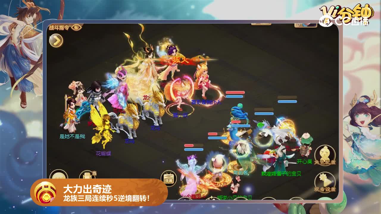 【大话手游yi分钟】大力出奇迹，龙族三局连续秒5逆境翻转！