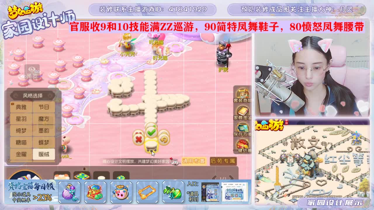 家园设计 第1段