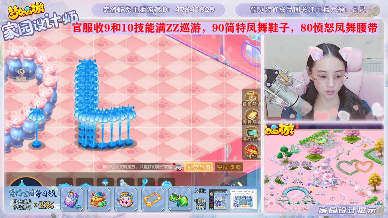 家园设计 第2段