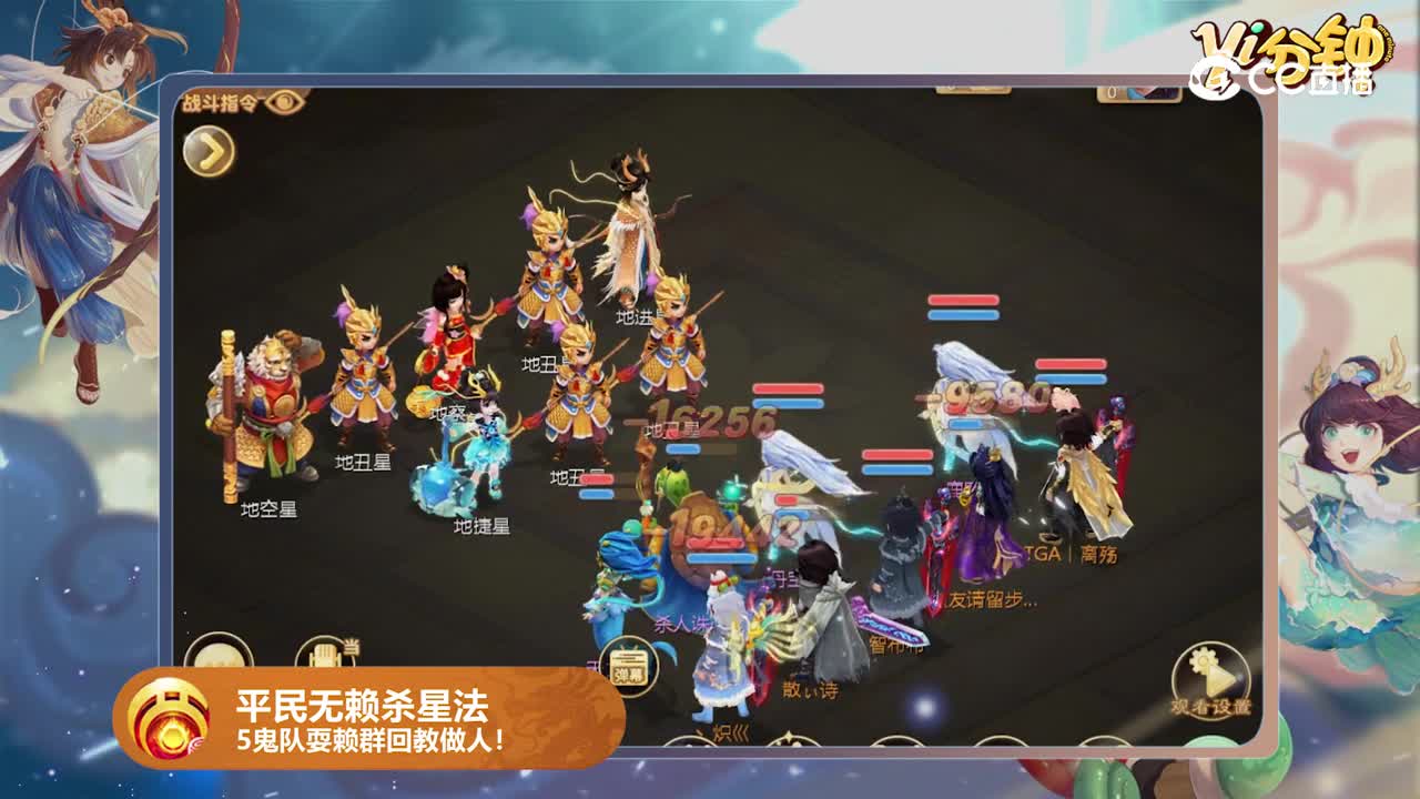 【大话手游yi分钟】平民无赖点星法，5鬼队耍赖群回！