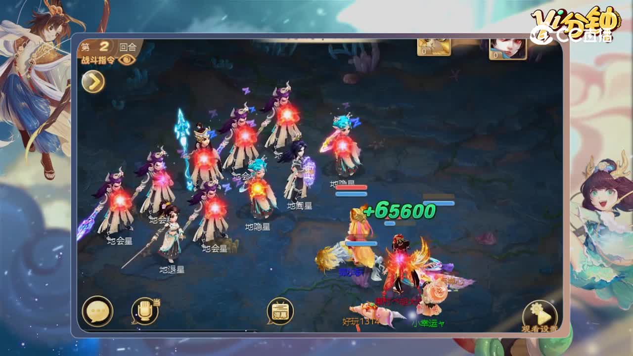 【大话手游yi分钟】捅魔窝了？女人拖队友强杀7魔16星
